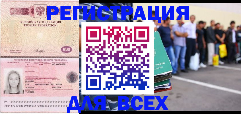 временная регистрация госуслуги в Красноярске