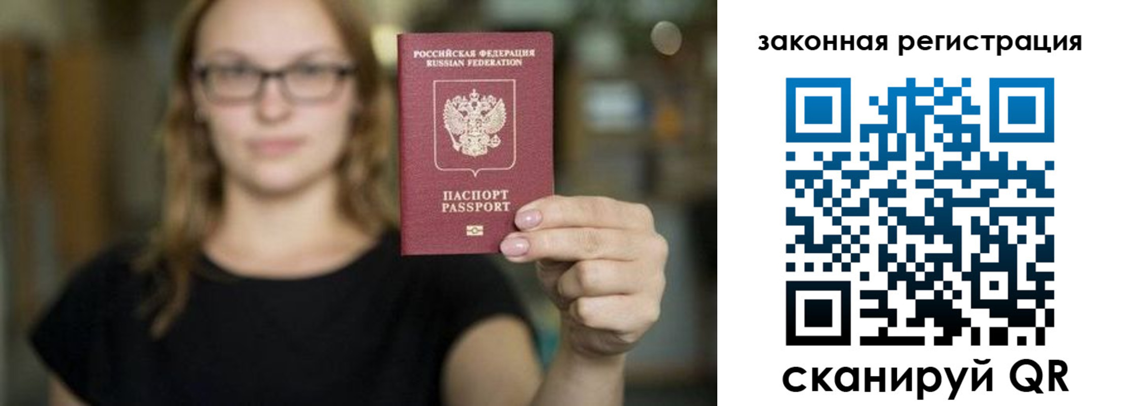 регистрация в Красноярске