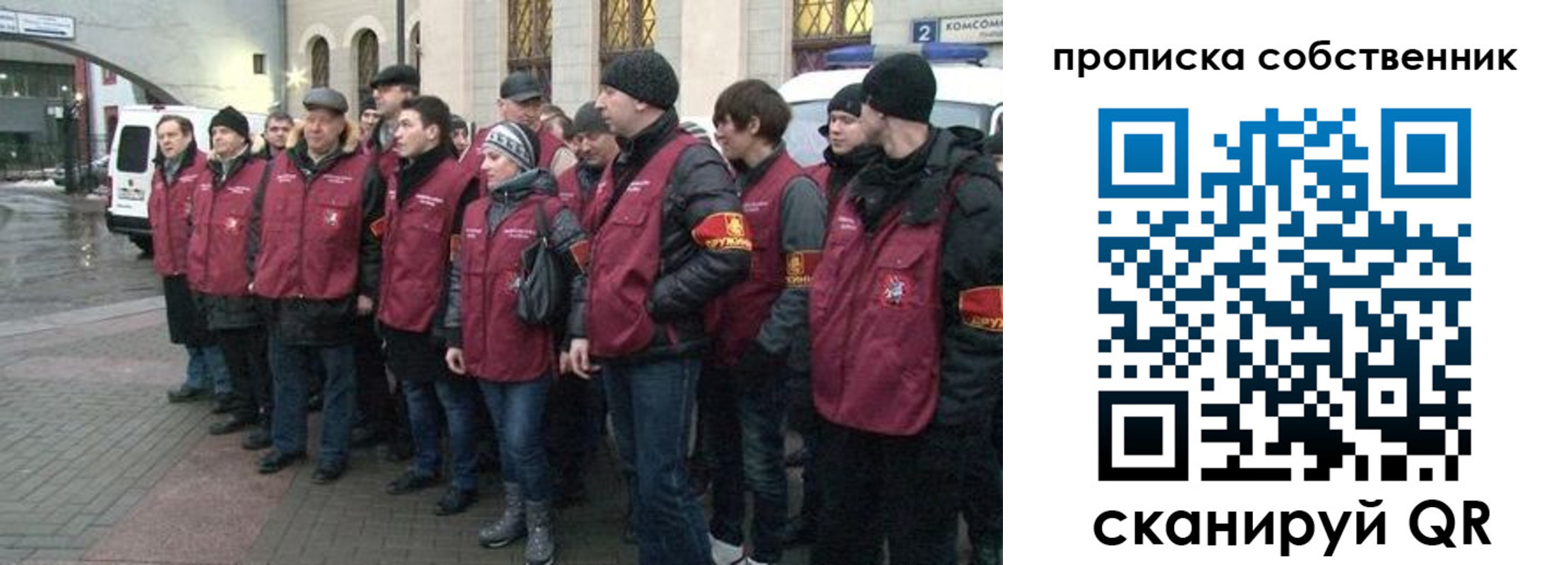 прописка в Красноярске