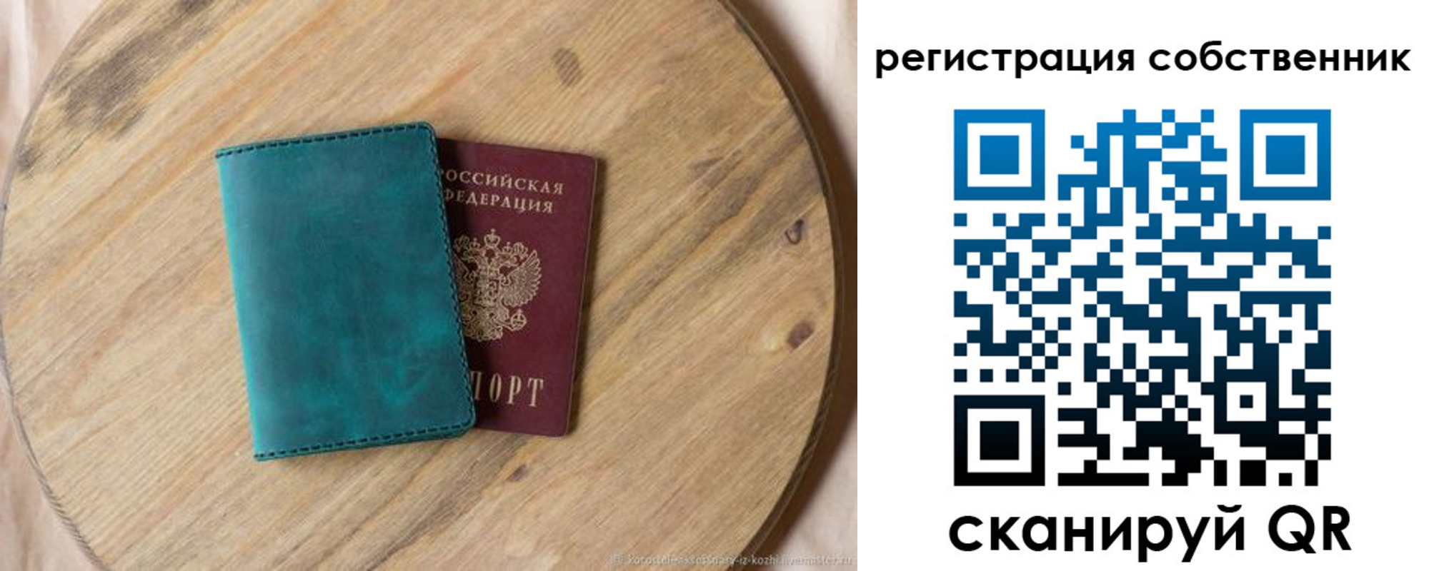 прописка штамп в Красноярске