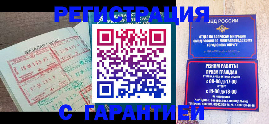 регистрация в Красноярске