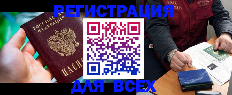 прописка от собственника в Красноярске